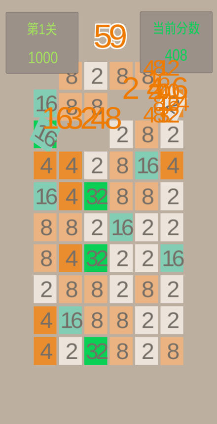 2048消消乐免费版下载安装