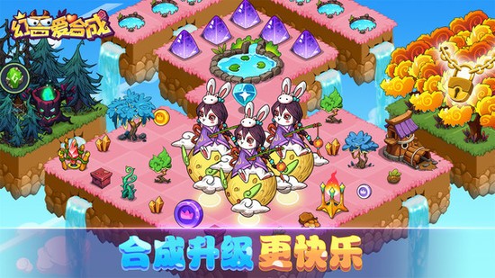 幻兽爱合成免费版正版