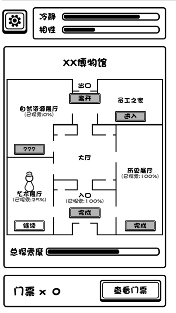 规则怪谈博物馆手机版免费下载