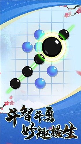 五子棋高高手无广告版苹果版免费版下载安装