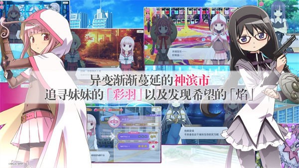 魔法纪录魔法少女小圆外传ios版免费下载