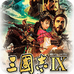 三国志9威力加强手机版