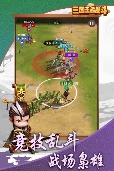 三国乱斗王者免广告版免费下载安装