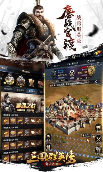 三国群英传1免费版内购免费版