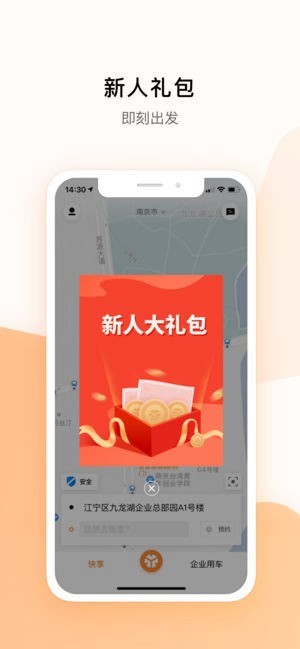 t3出行app下载ios版