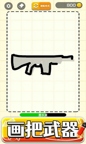 画把武器游戏下载安装免费版ios版下载安装