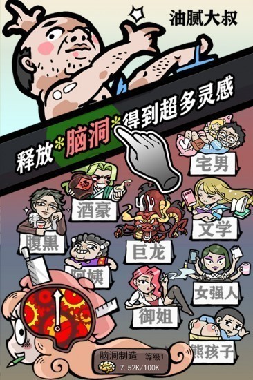 人气王漫画社免广告版