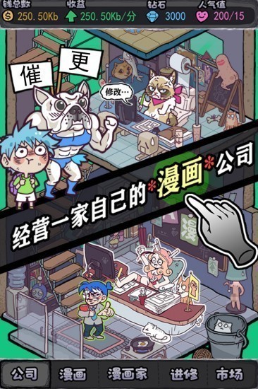 人气王漫画社免广告版