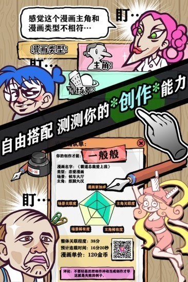 人气王漫画社免广告版苹果版手机版