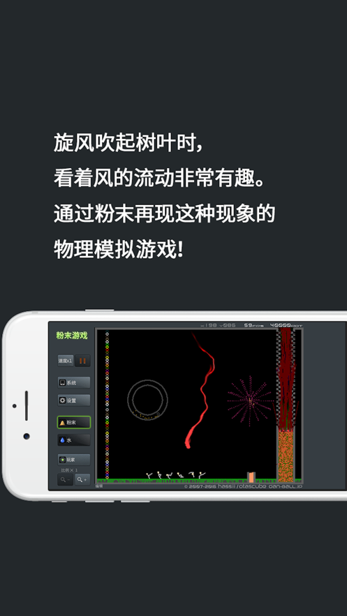 粉末游戏3下载安装