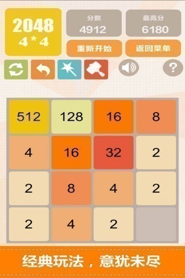 新2048免费下载苹果手机版