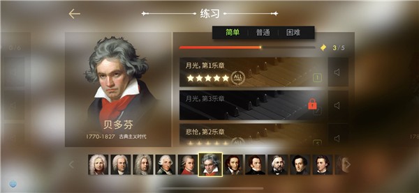 钢琴师手机版下载