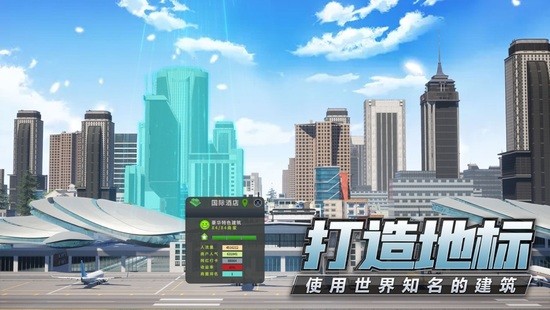 模拟创业城苹果版