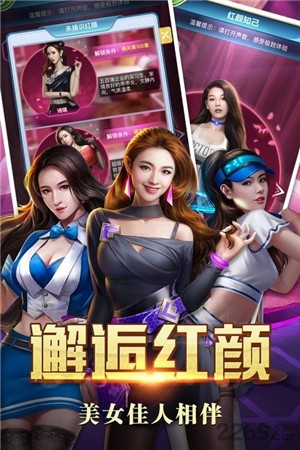 王牌大富翁游戏无限金币版手机版