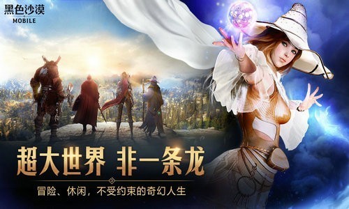 黑色沙漠steam正版