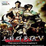 三国群英传5手机版手机版