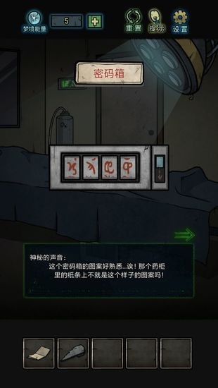 七院档案游戏最新版