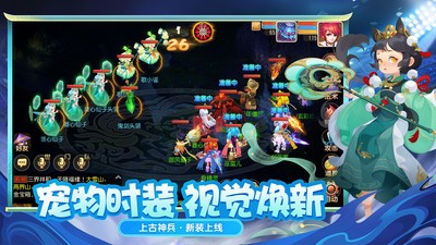 梦幻西游手游最新版