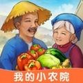 我的小农院红包版游戏