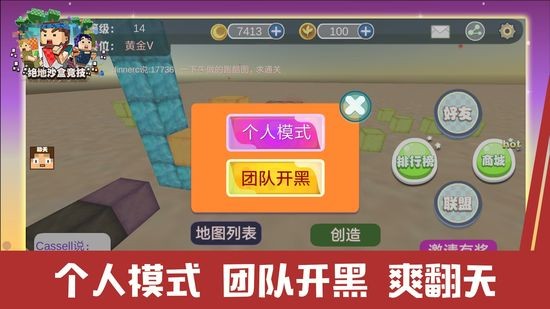 绝地沙盒竞技最新版