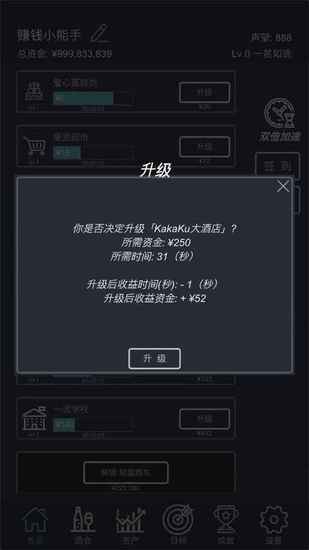 挂机当富豪免费正版下载V1.0