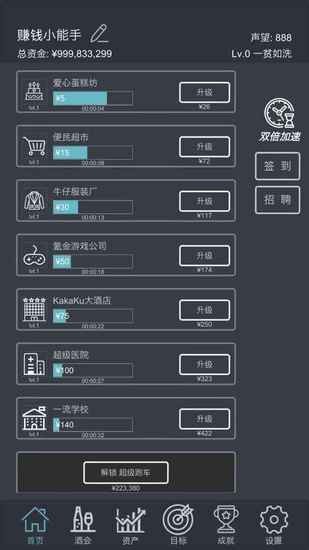 挂机当富豪最新正版下载V1.0