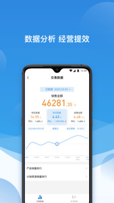 票付通APP最新版本