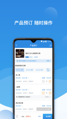 票付通APP最新版本