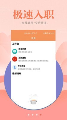 西柚聘品2022版本下载安装