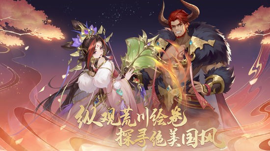 大梦洪荒志最新版