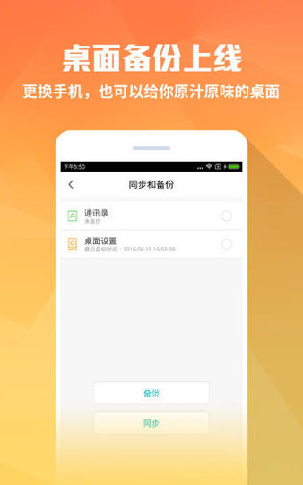 米粒桌面app