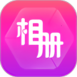 动感相册app最新版