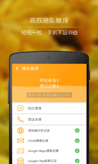 一键清理大师app安卓版下载安装