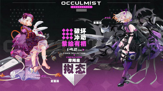 Occulmist正式版