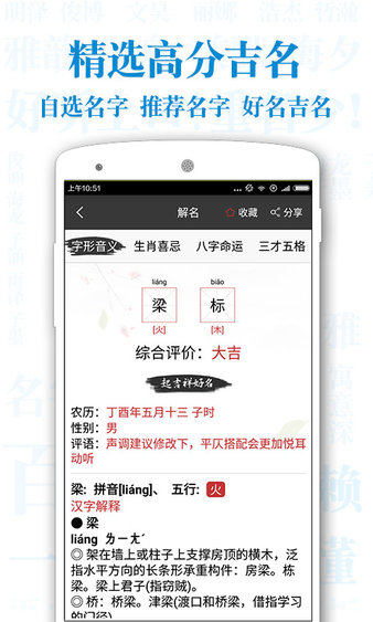 起名解名宝宝取名app安卓2022下载