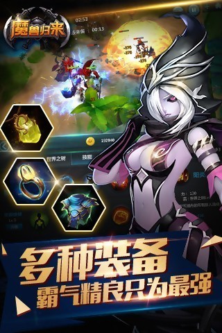 魔兽归来手机正版下载V1.0.8