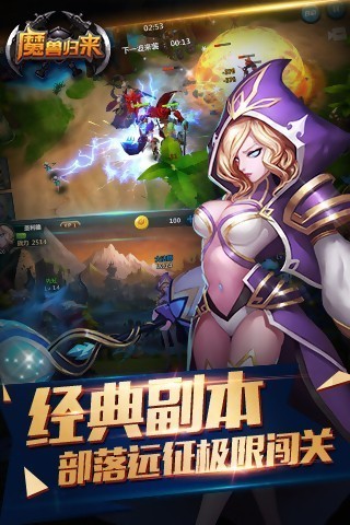 魔兽归来汉化手机正版下载V1.0.8