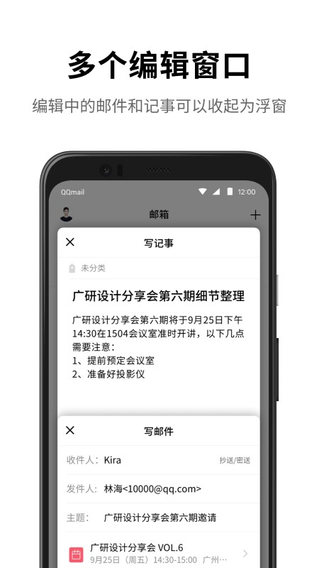 QQ邮箱下载安装2022最新版