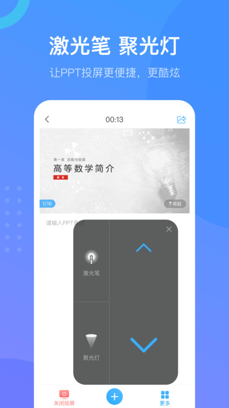 学习通 APP免费下载安装2022最新