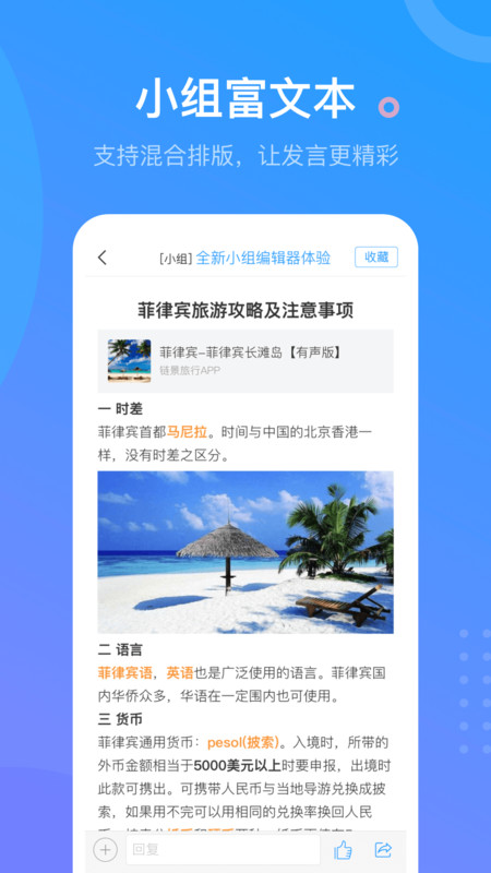 学习通 APP免费下载安装2022最新