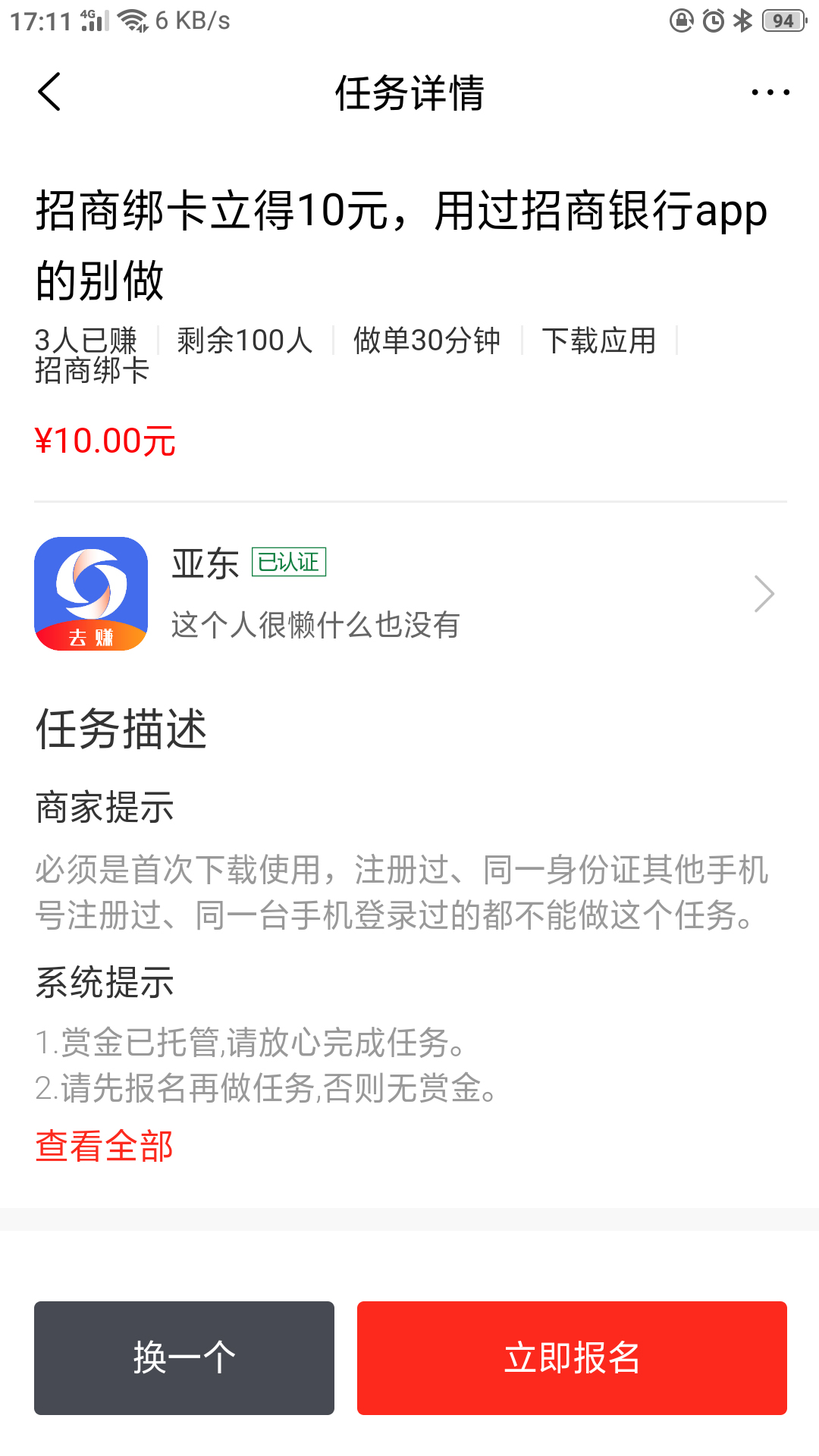 趣赚APP安卓版最新版下载