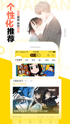 天天漫画app破解版