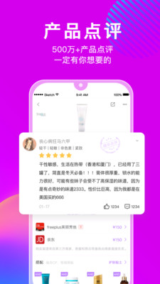 美丽修行app最新版