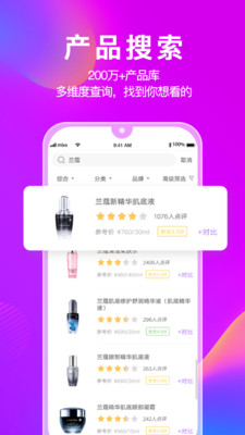 美丽修行app最新版