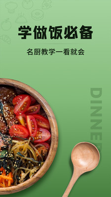 豆果美食菜谱大全