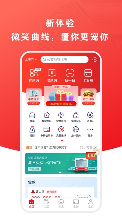 云闪付app下载安装安卓最新版