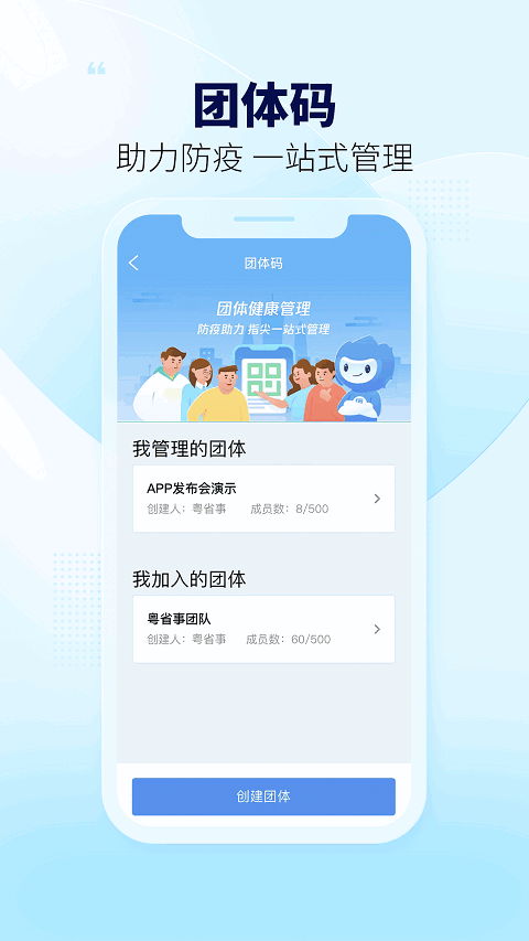 粤省事app下载安装2022