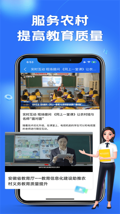 国家中小学智慧教育平台app下载安装