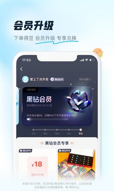 饿了么手机版2022下载免费