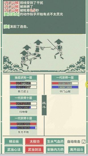 断刀客最新版